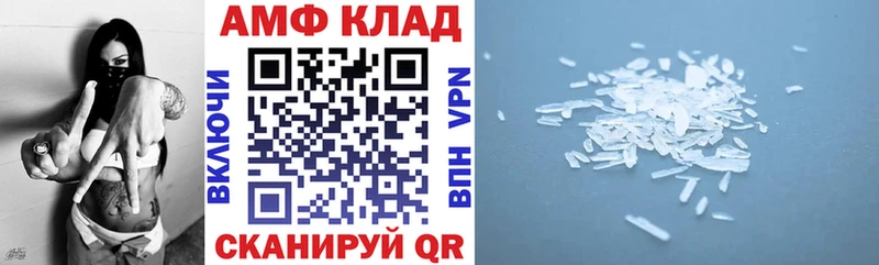 АМФ 98%  Крымск 