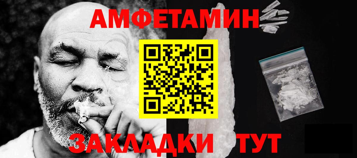Amphetamine 97% Крымск