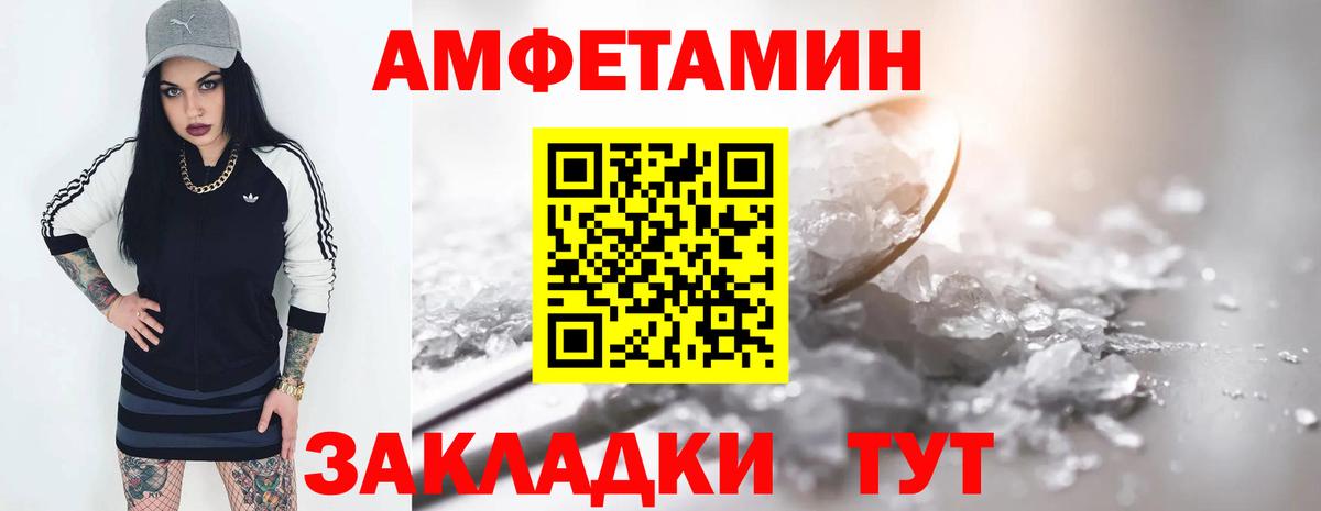 Амфетамин Premium  Вход с VPN  Амфетамин  Крымск 