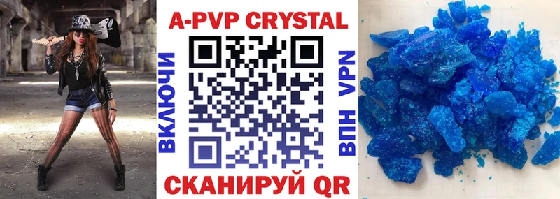 APVP Crystall  купить закладку  OMG ссылки  Крымск 