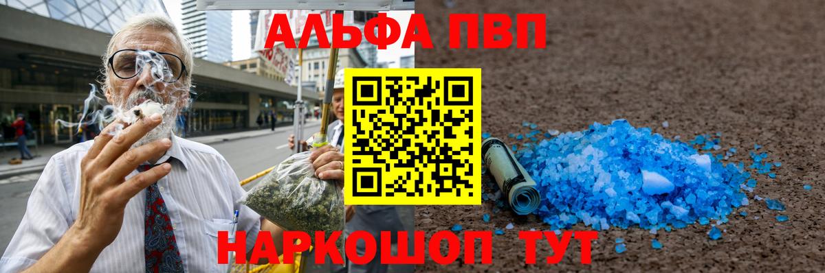 Альфа ПВП СК  Вход с VPN  Крымск  APVP СК 