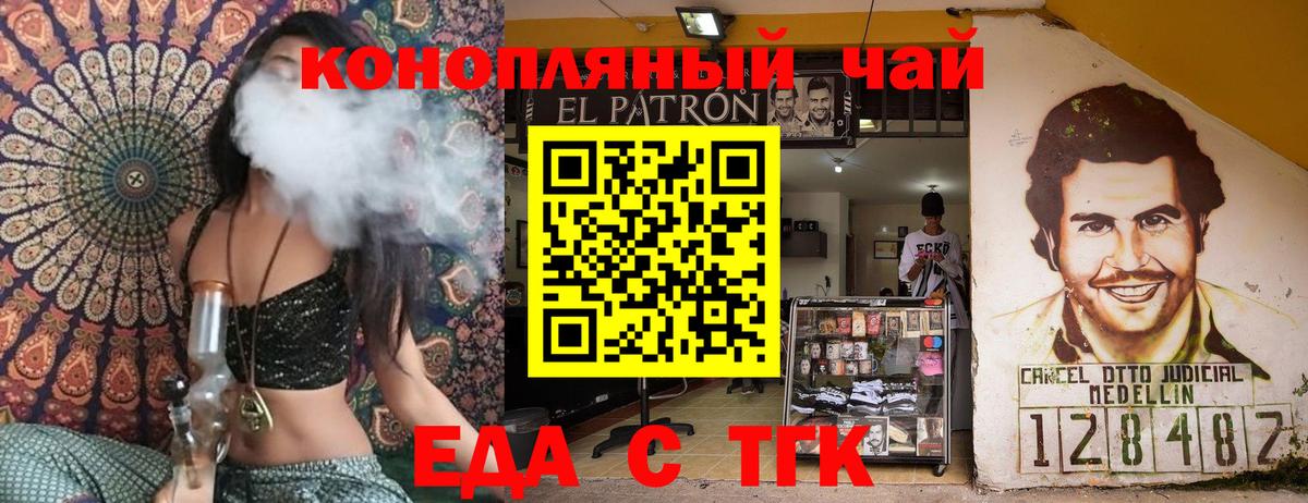 Крымск  Canna-Cookies конопля  Вход с VPN 