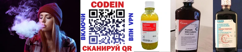 Кодеиновый сироп Lean Purple Drank  Крымск 