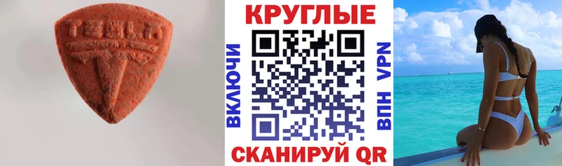 Ecstasy VHQ  Крымск 
