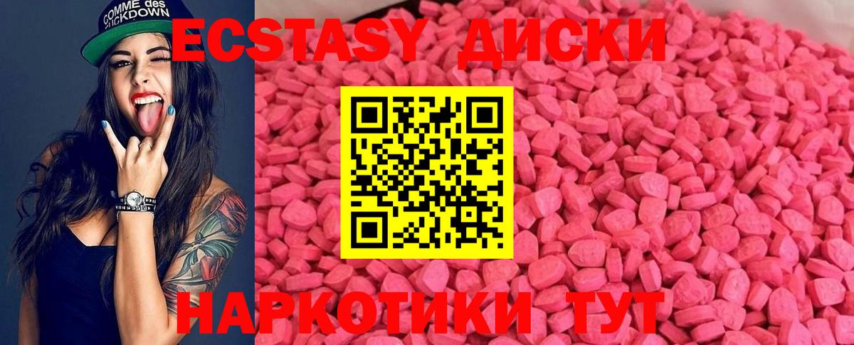 Крымск  ЭКСТАЗИ  ЭКСТАЗИ VHQ  Вход с VPN  Ecstasy 300 mg 