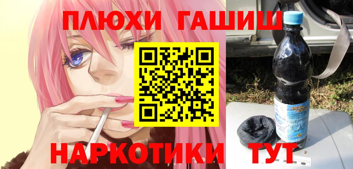 Крымск  купить закладку  ГАШ гашик  Вход с VPN  Гашиш 40% ТГК 