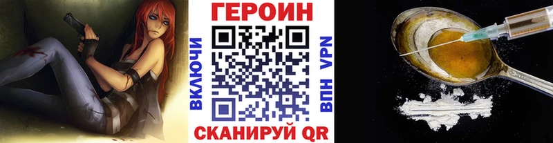 ГЕРОИН гречка  купить наркотик  Крымск 