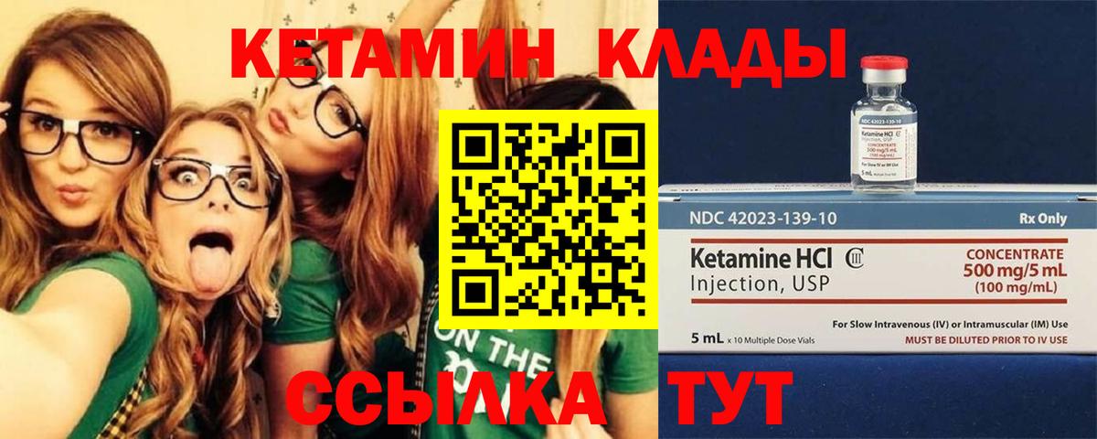 КЕТАМИН ketamine  Вход с VPN  КЕТАМИН ketamine  Крымск 