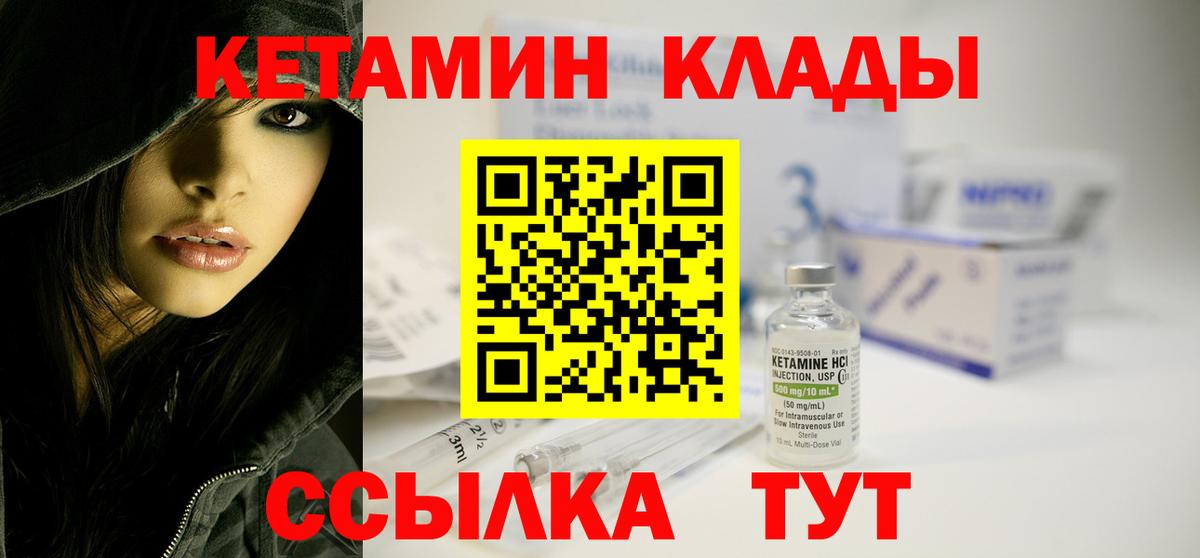 Кетамин ketamine Крымск