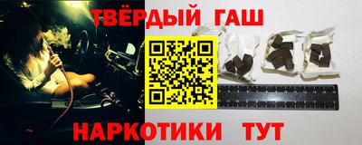 синтетический гашиш Кулебаки