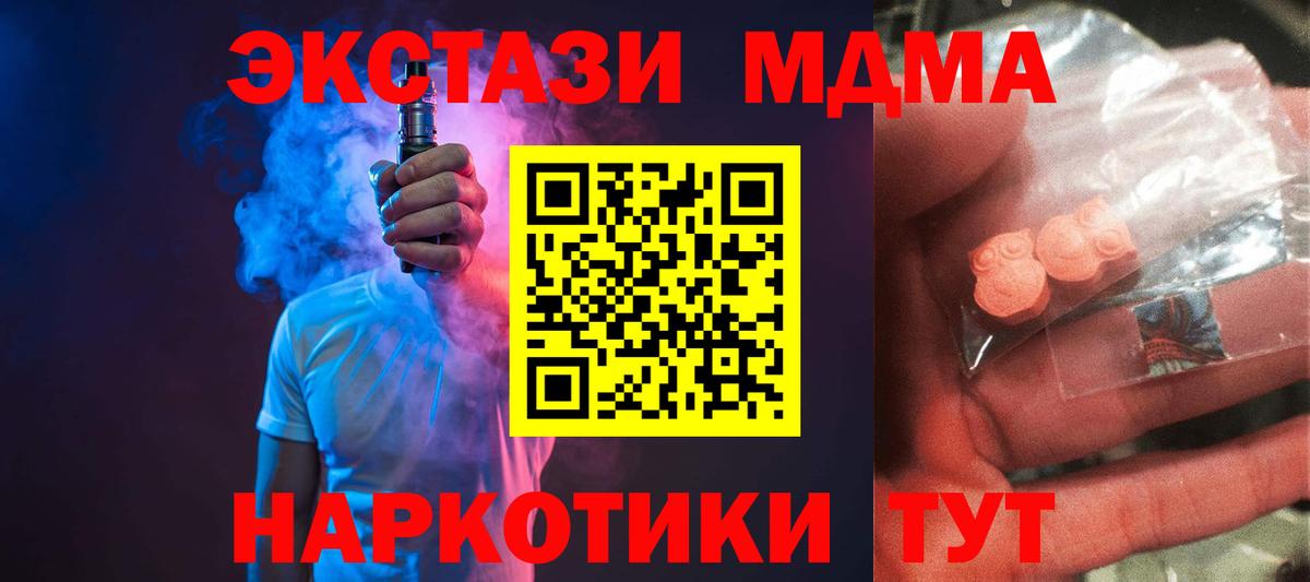 МДМА Molly Крымск