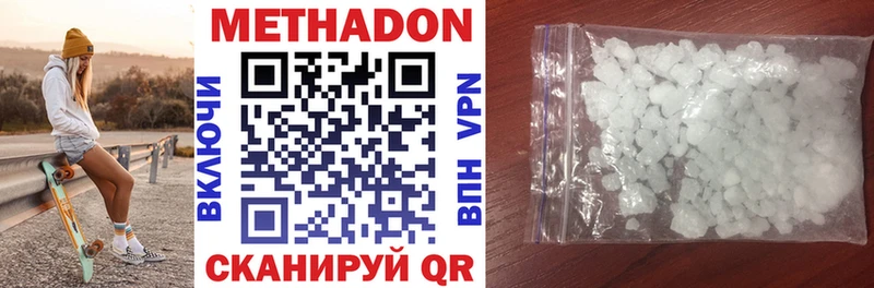 МЕТАДОН methadone  Крымск 