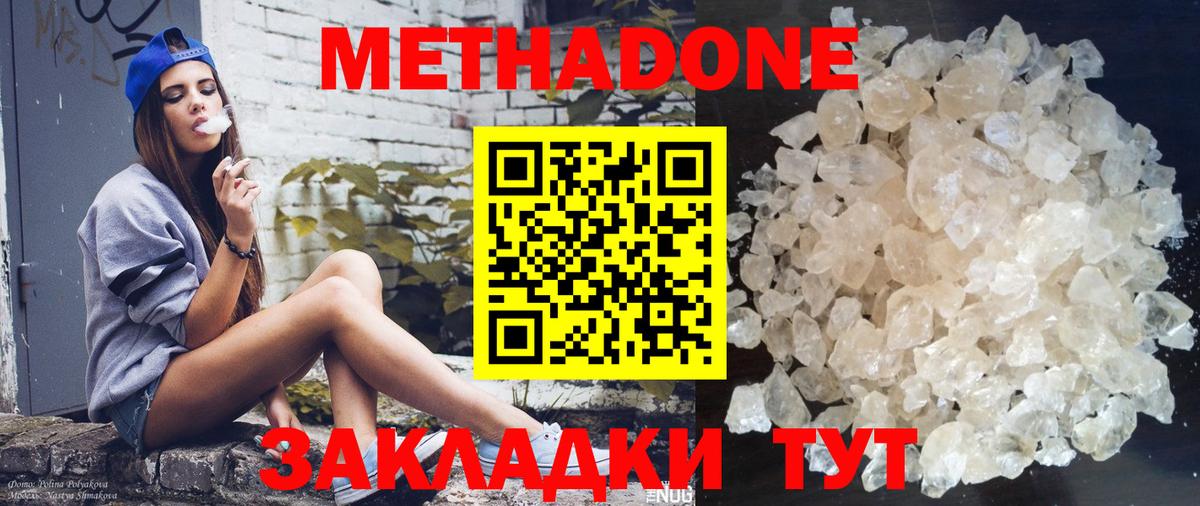 Крымск  mega   Метадон мёд  Вход с VPN  МЕТАДОН methadone 