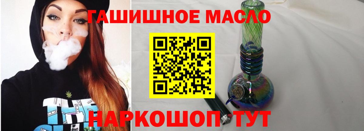 Дистиллят ТГК THC oil Крымск