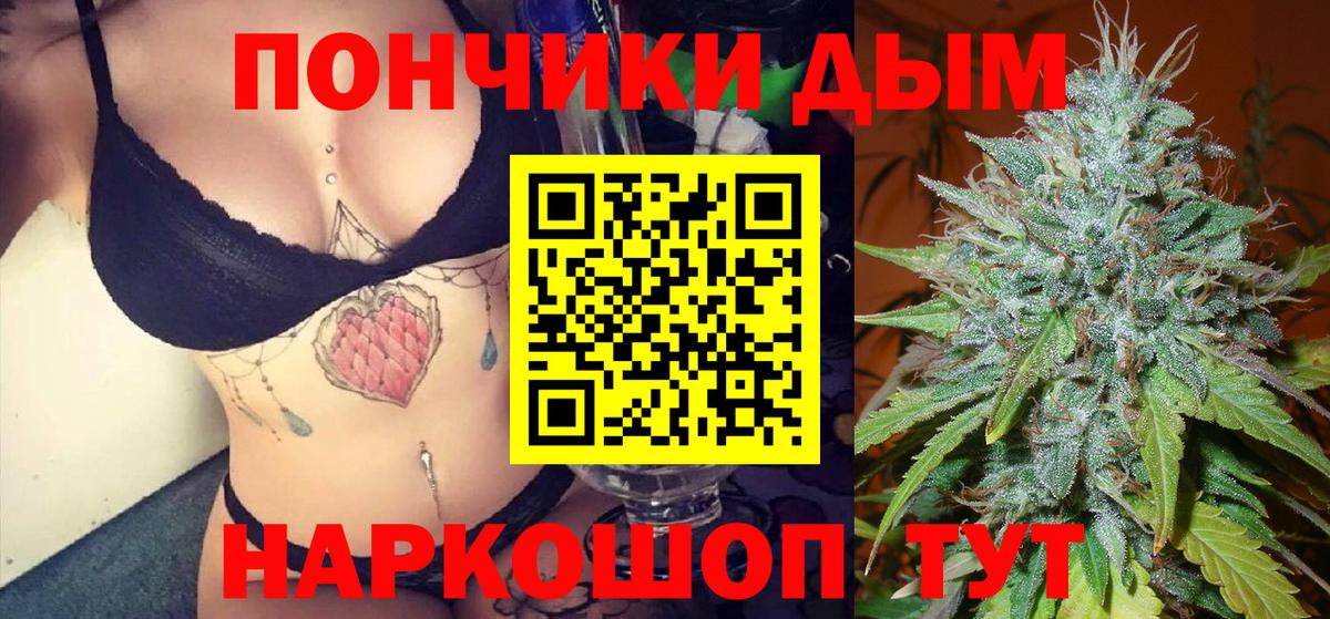 Бошки марихуана тримм  Бошки Шишки сатива  Вход с VPN  Крымск 